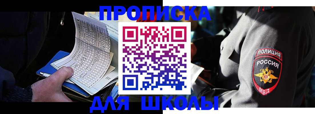 регистрация в Крымске