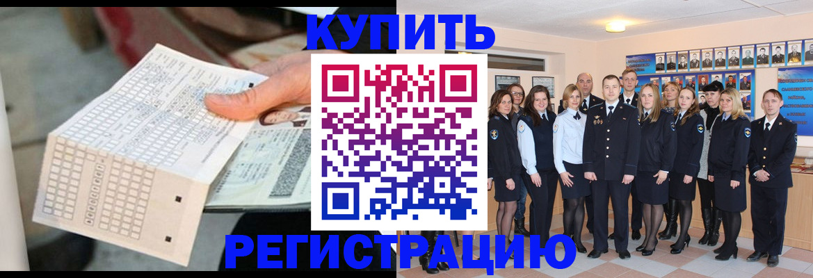 прописка для кредита в Крымске