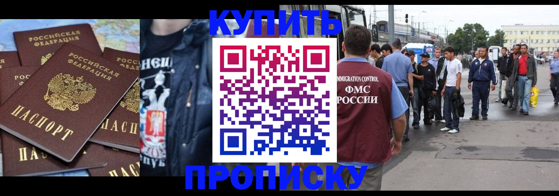 регистрация для дет. сада в Крымске